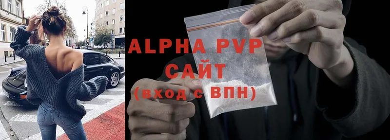 A-PVP Соль Зеленодольск