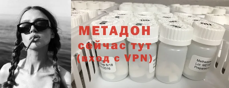 Метадон VHQ  закладка  Зеленодольск 